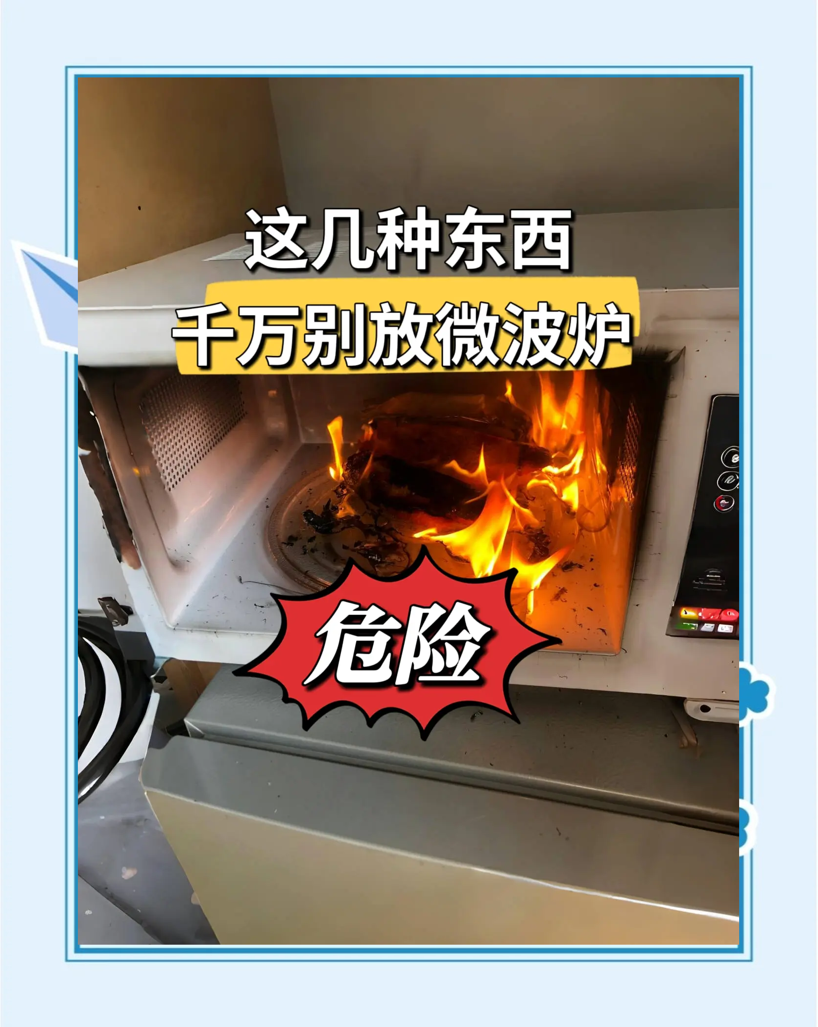 微波炉加热是利用什么原理