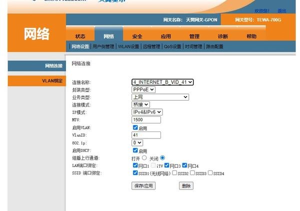 天翼智能网关初始密码