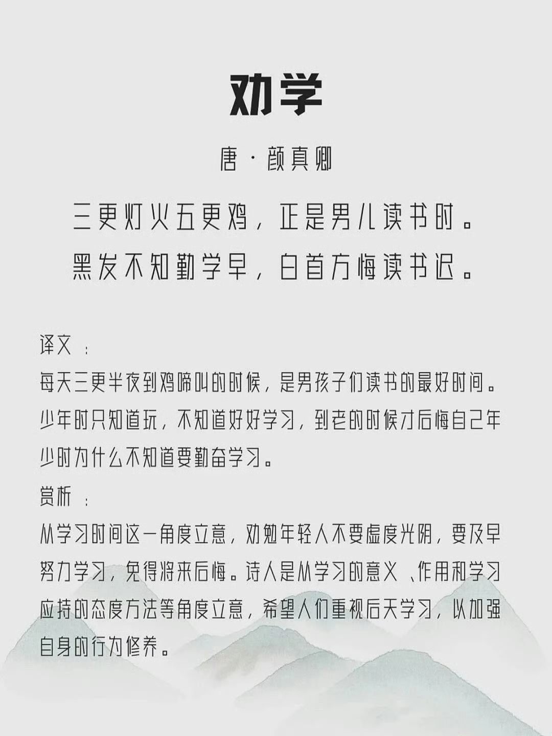 词语适可而止的意思是什么