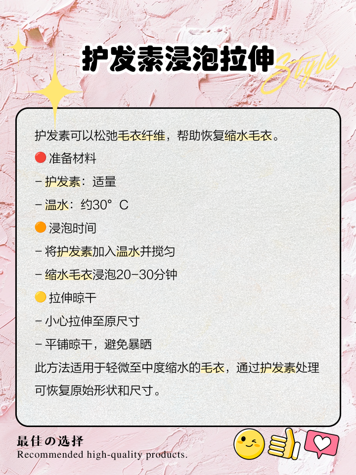 衣服缩水的原因和解决办法