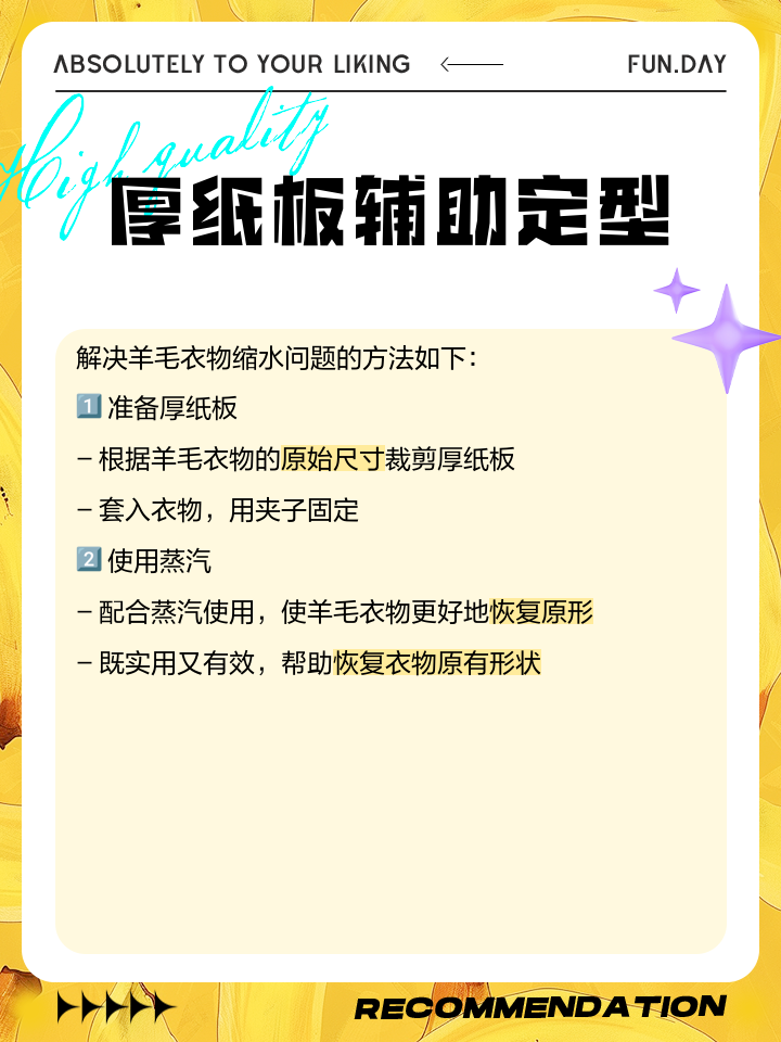 衣服缩水的原因和解决办法