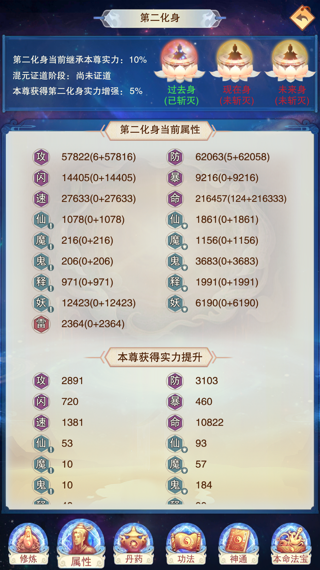 想不想修真130级道童给多少修为