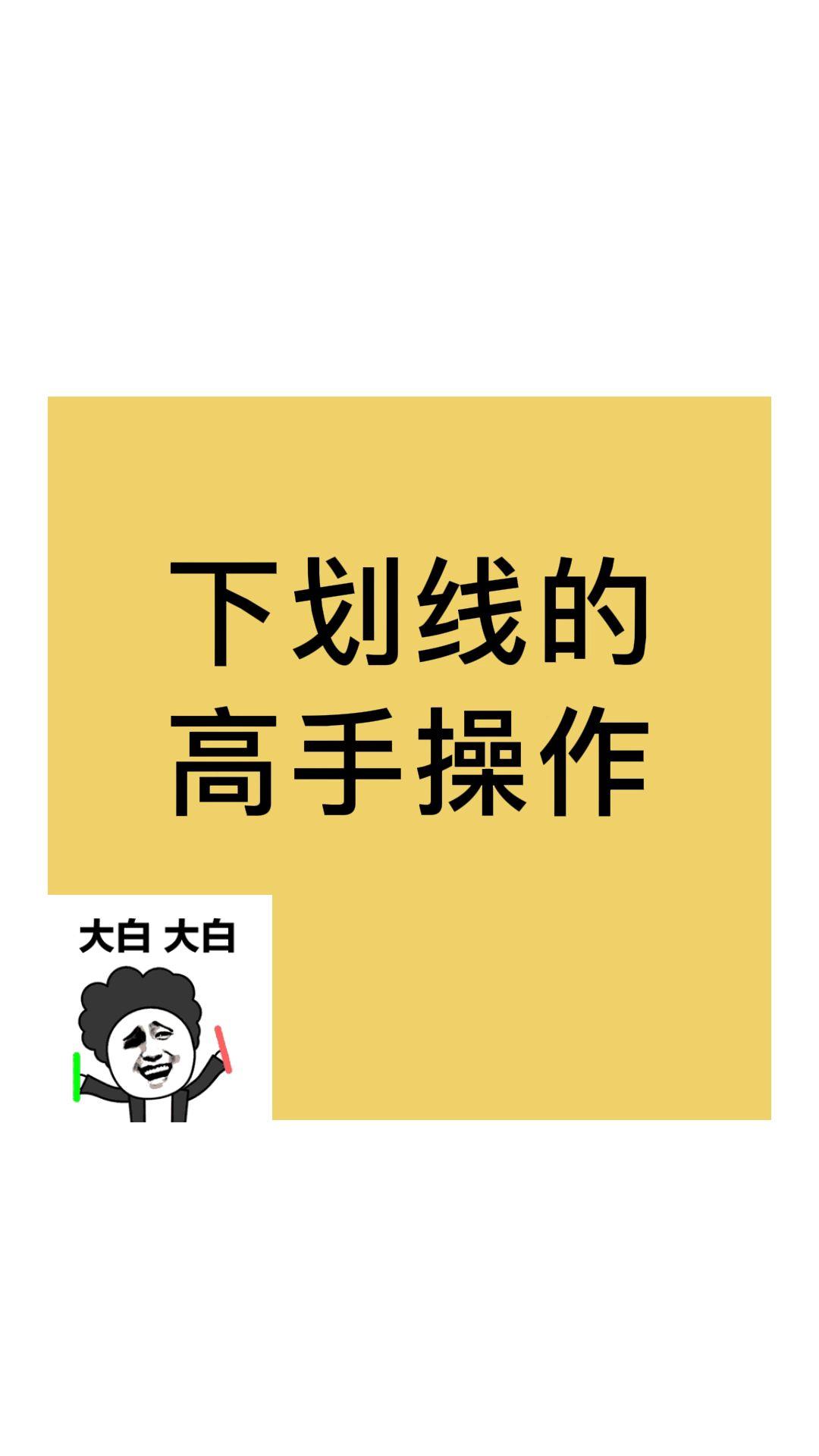 手机下划线符号怎么输入