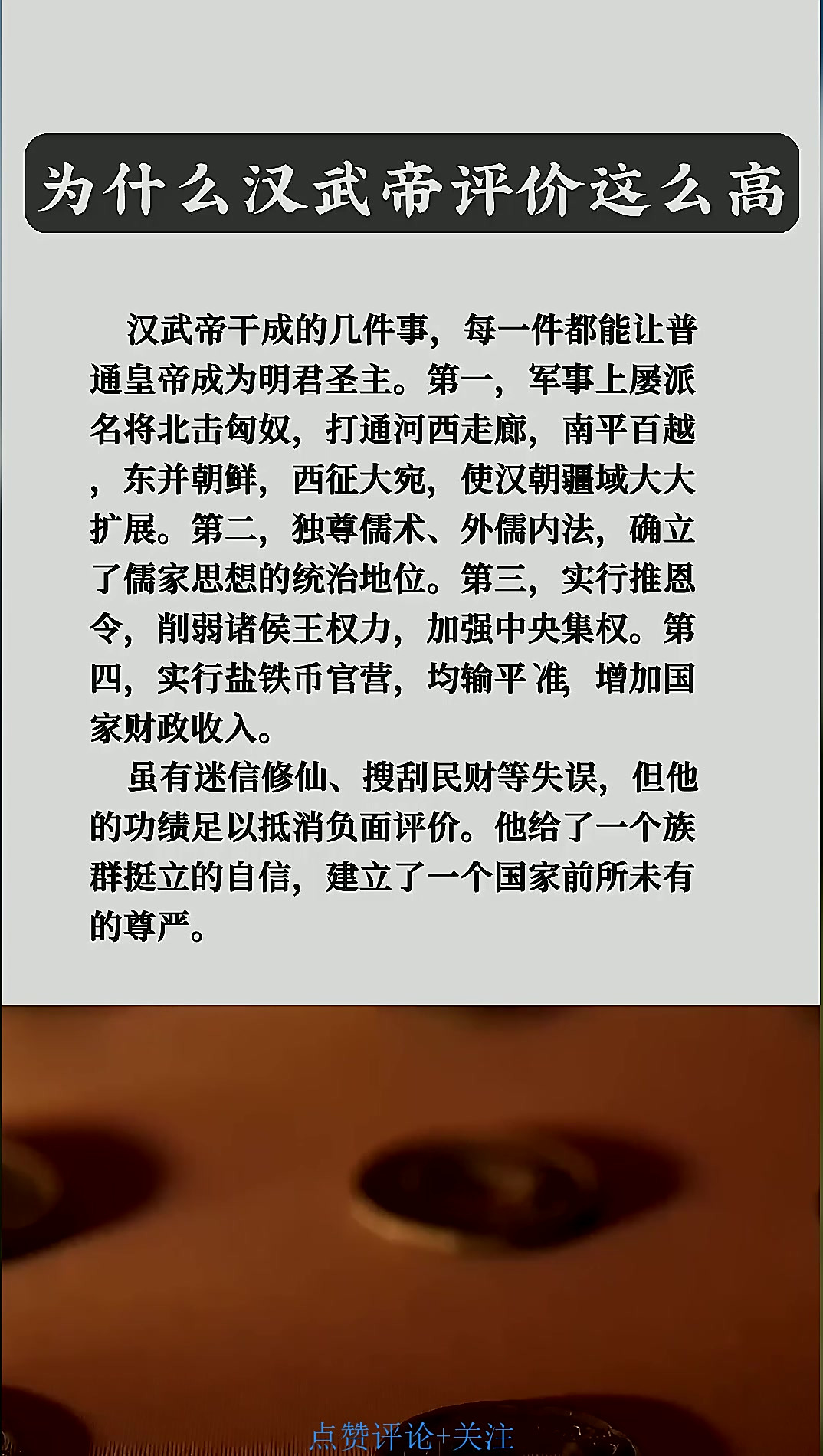 汉武帝为何要接受董仲舒的建议