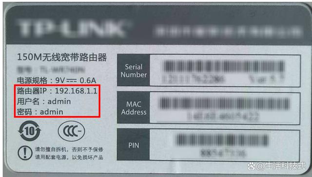 路由器帐号和密码怎样查