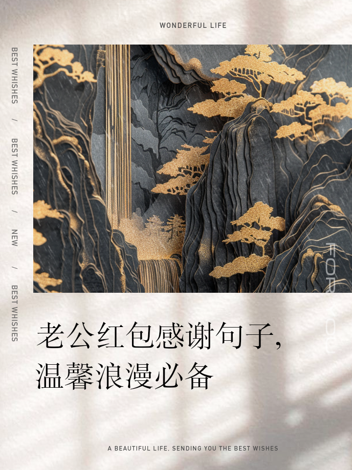 感谢给我发红包人幽默的好句