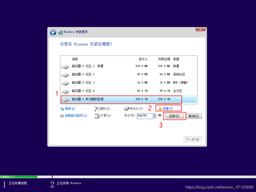 分完区了怎么安装win10
