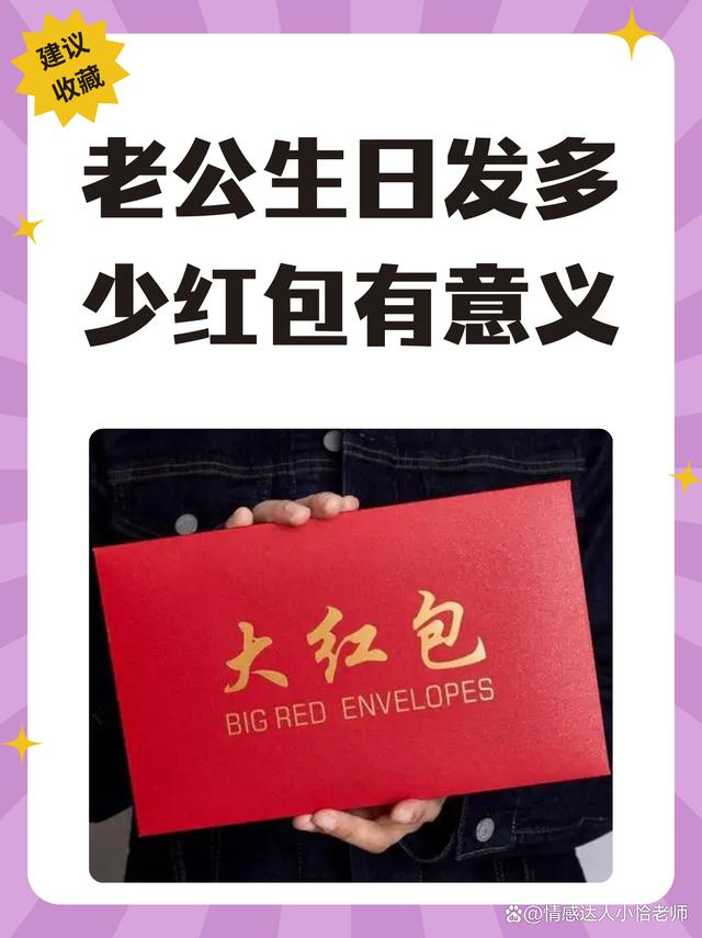 情人节发多少红包比较有意义