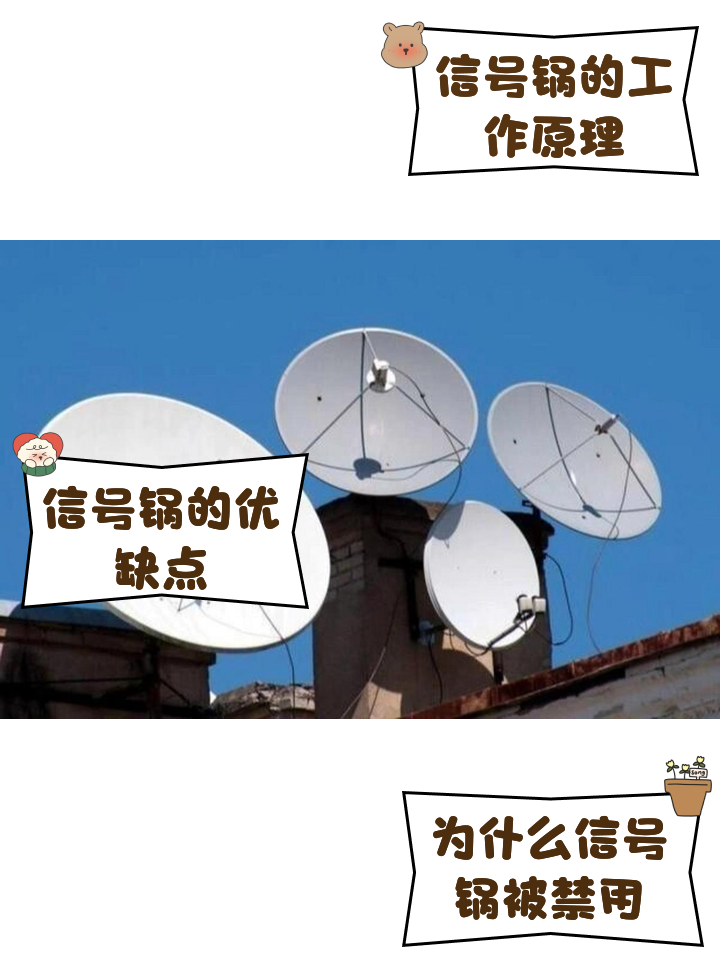 如何调试卫星天线(大锅)