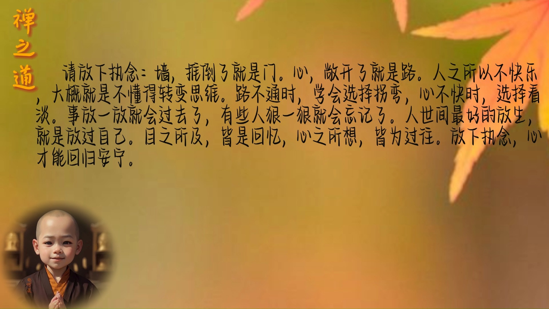 劝说别人放下执念的句子