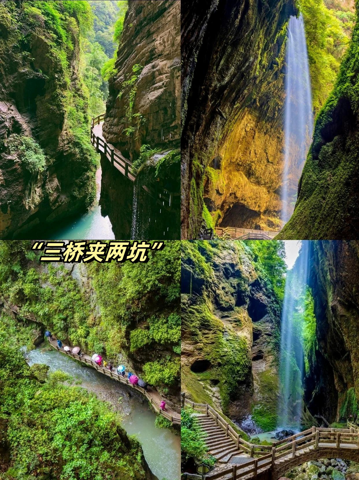 重庆附近好玩的旅游景点