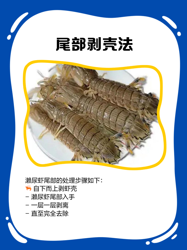 生剥虾的好技巧如何完整地将生虾剥壳