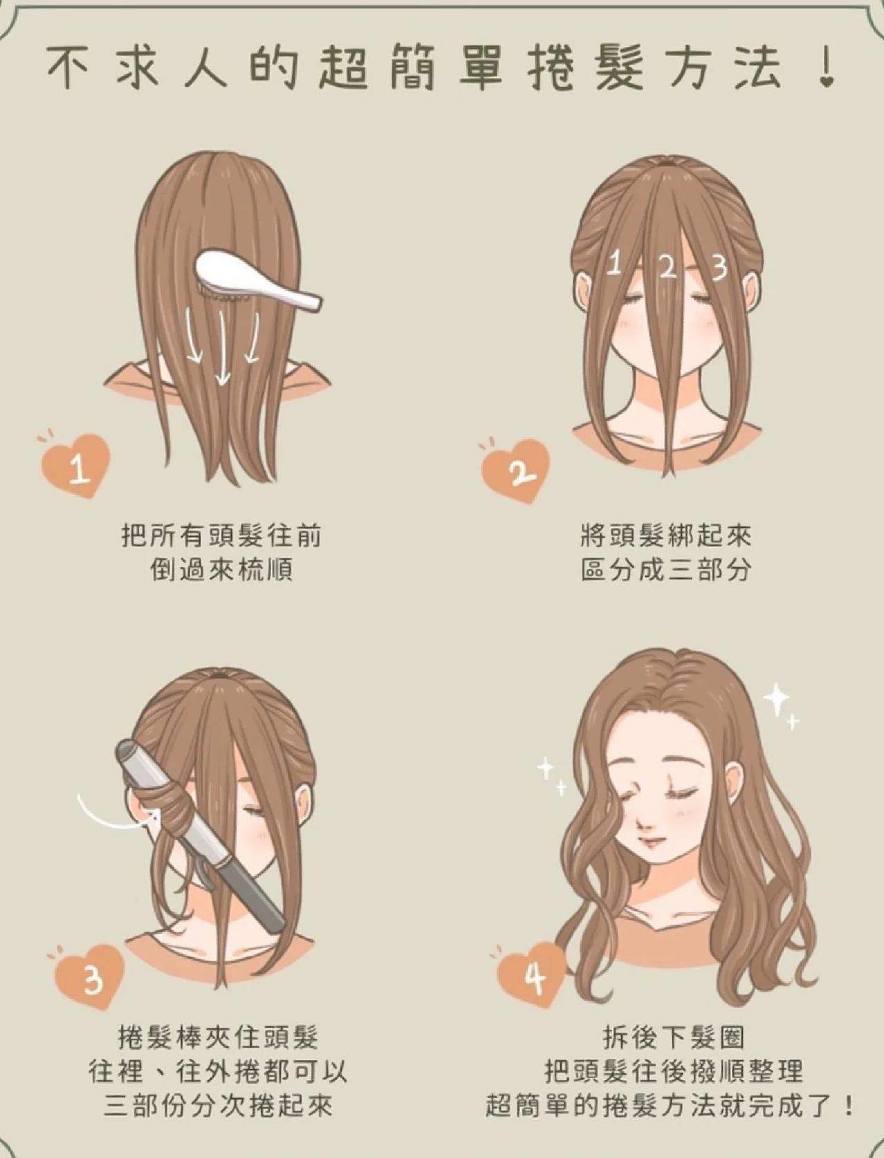 如何做可以让头发变柔软