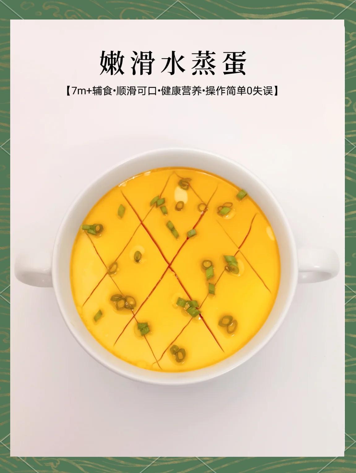 鸡蛋羹的做法,详讲做法步骤