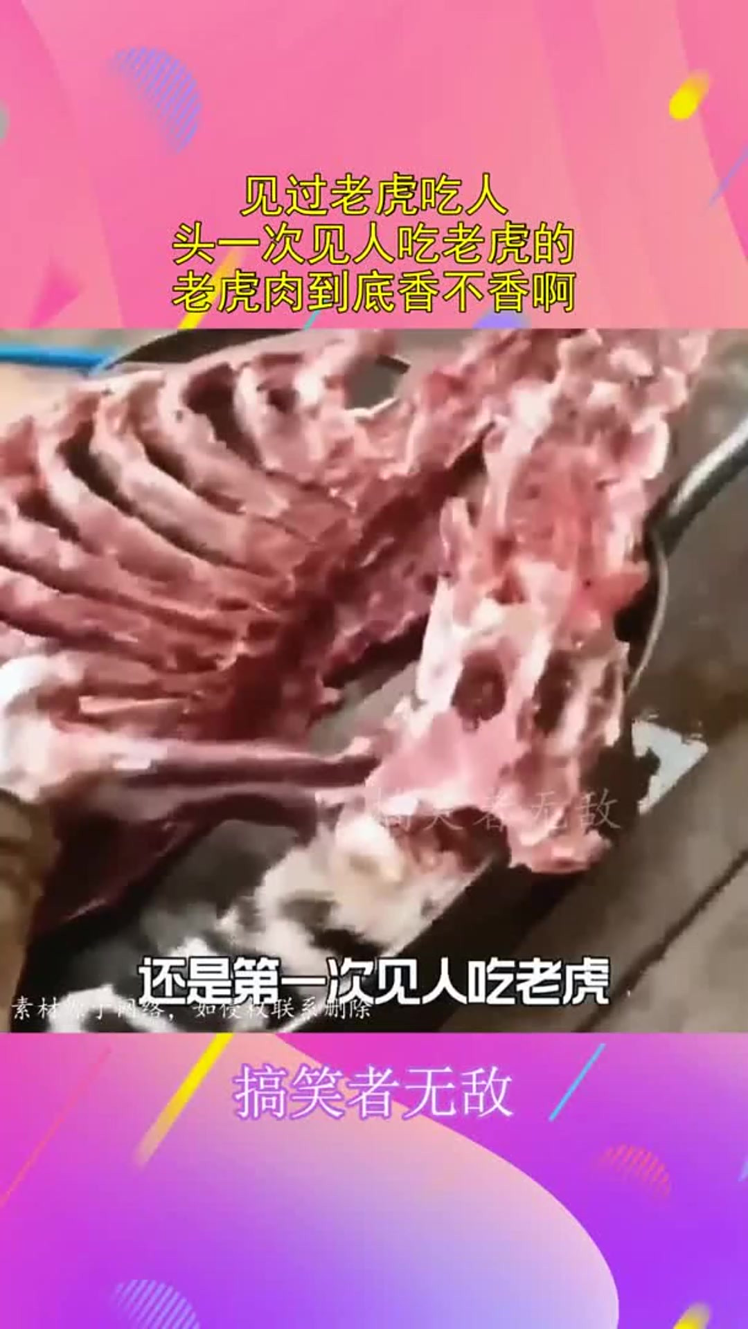 做梦梦到老虎吃人是什么意思