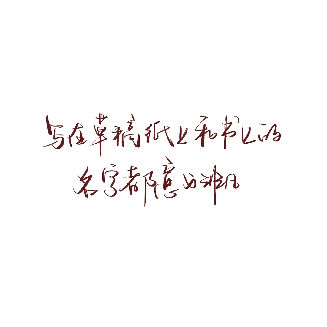 非凡的的意义是什么意思