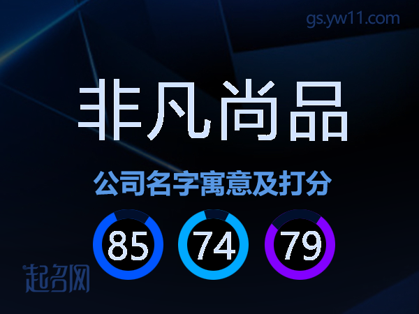 非凡的的意义是什么意思