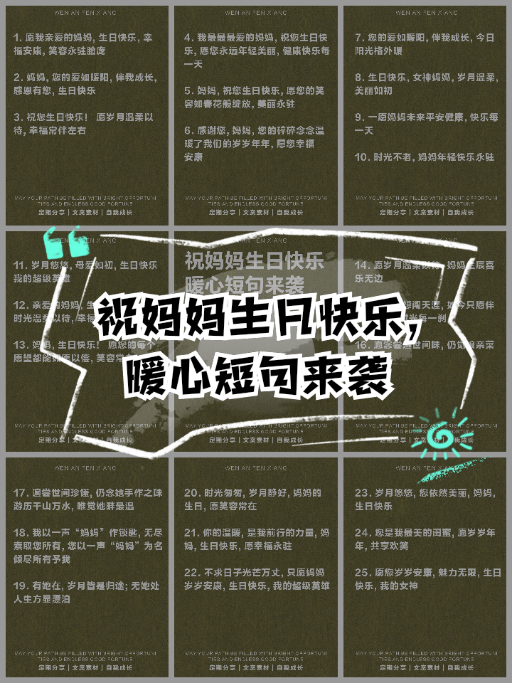 生日祝福暖心短句微信可发