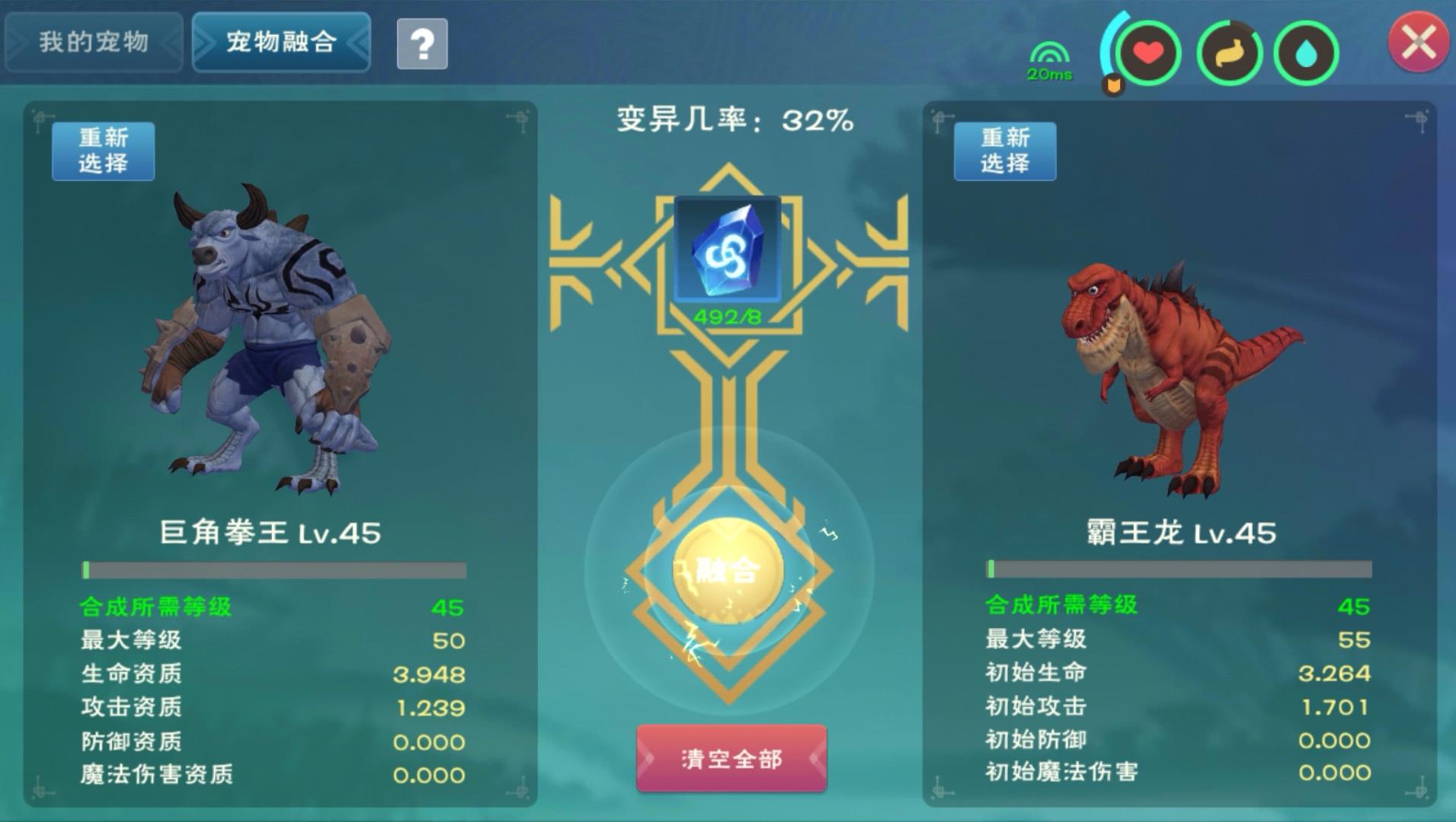 创造与魔法蓝蝠龙怎么融合