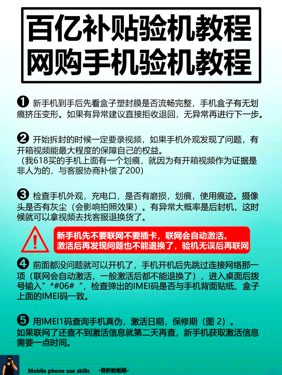 智能手机同花顺操作小技巧,不看后悔!