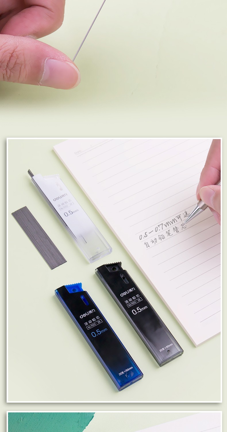 铅笔0.5的笔芯好用还是0.7好用