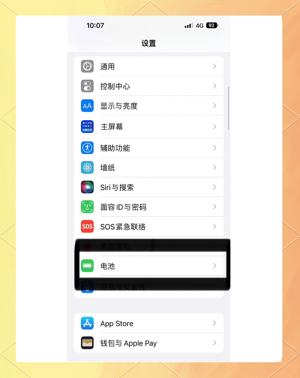 苹果x的电池百分比在哪里