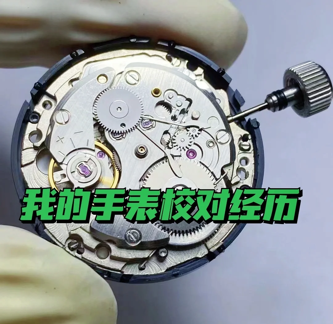 机械表一天误差多少算正常