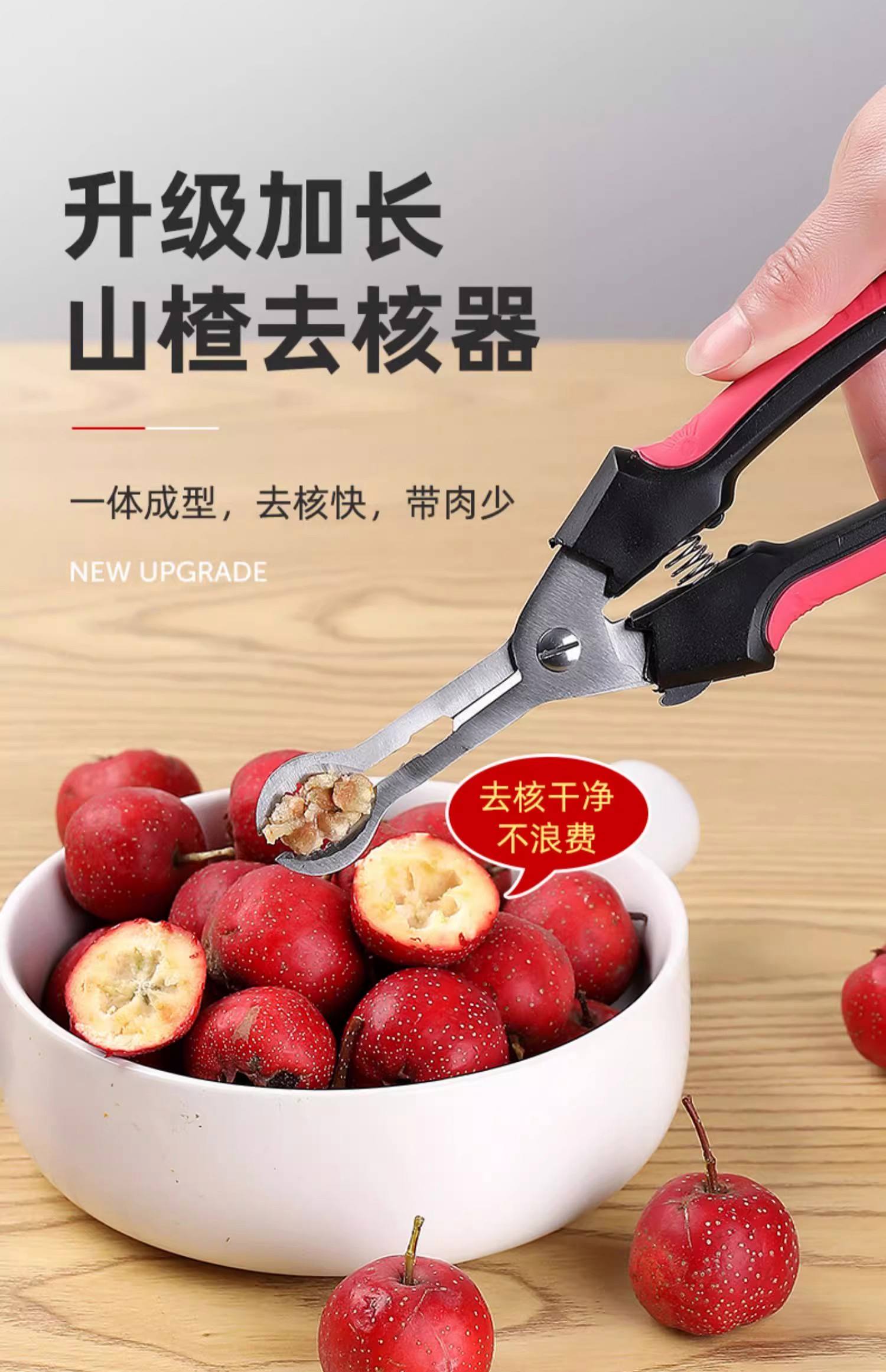 山楂核的功效与作用介绍