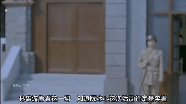 阮冰心林雄波是哪部免费的