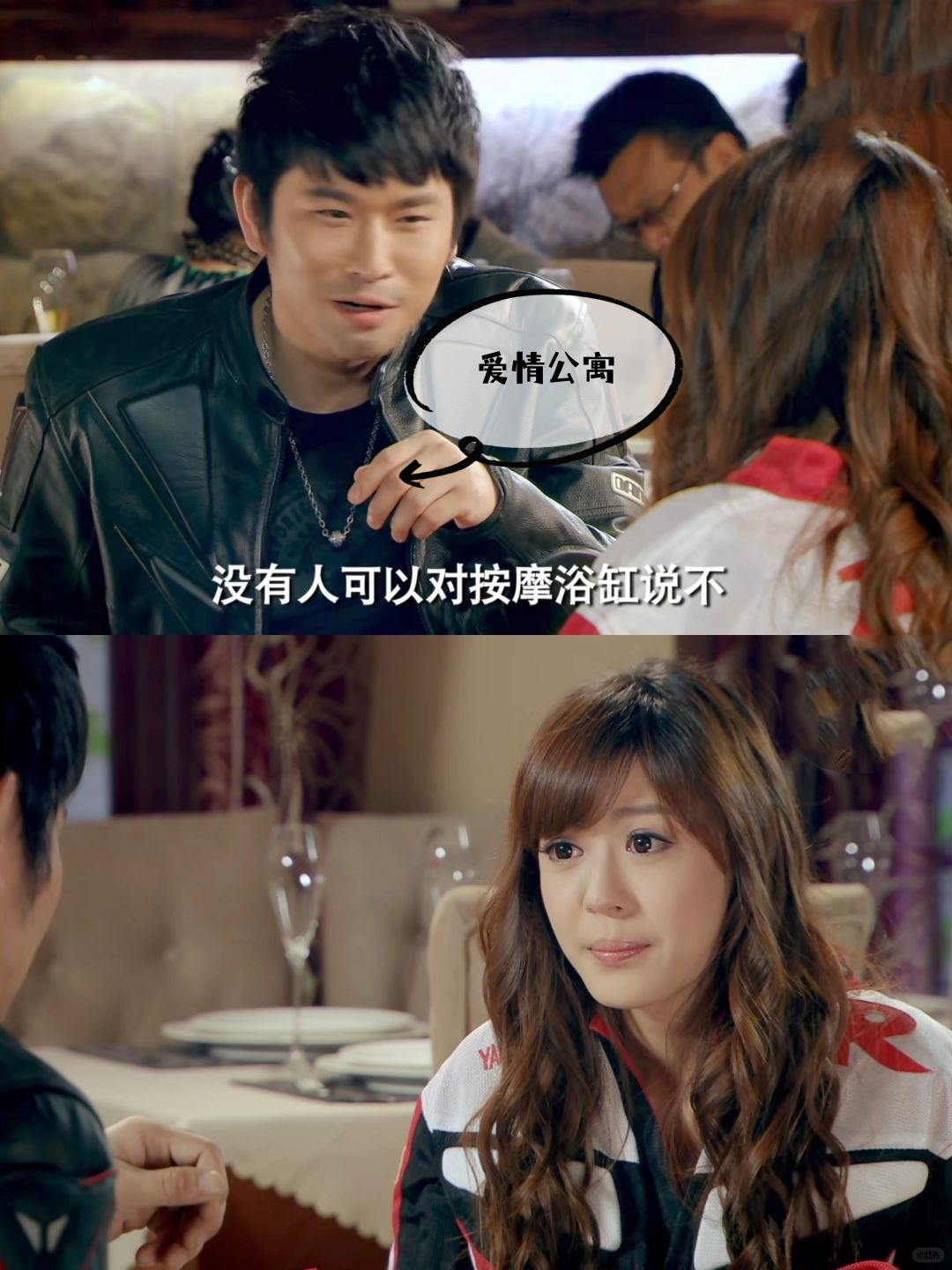 爱情公寓第五季剧情简介