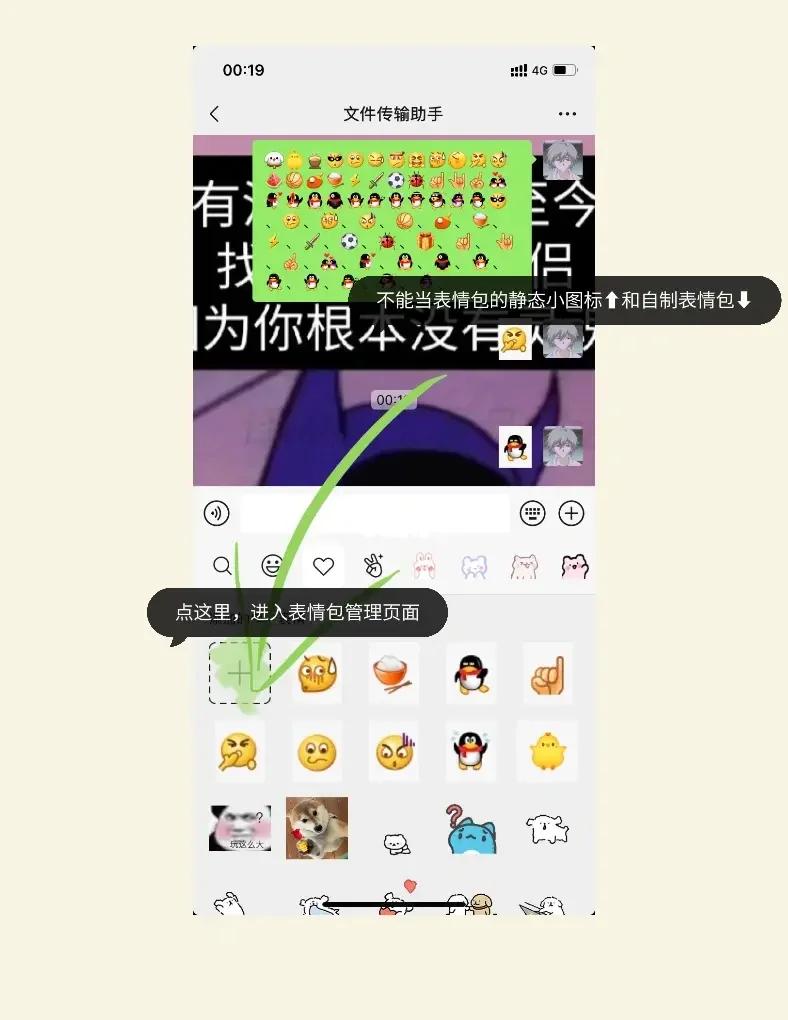 微信表情包制作的方法