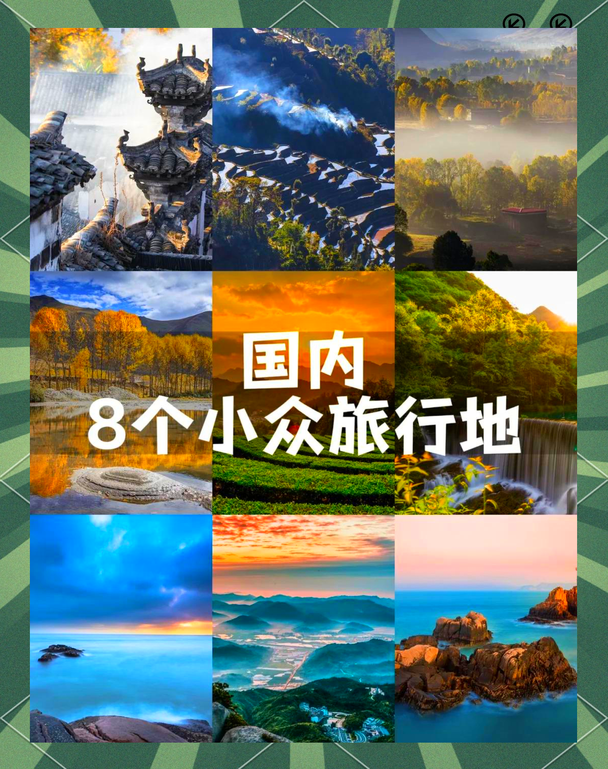 适合国庆出游的三个地方推荐