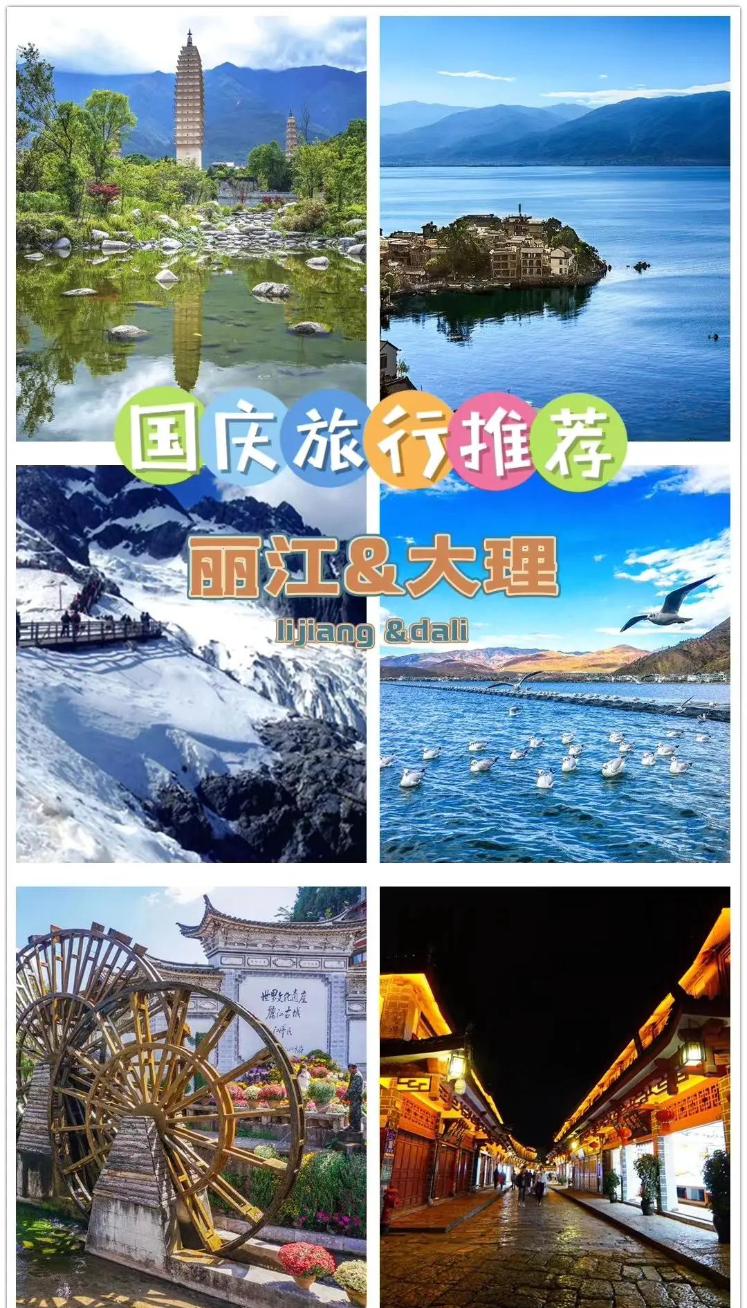 适合国庆出游的三个地方推荐