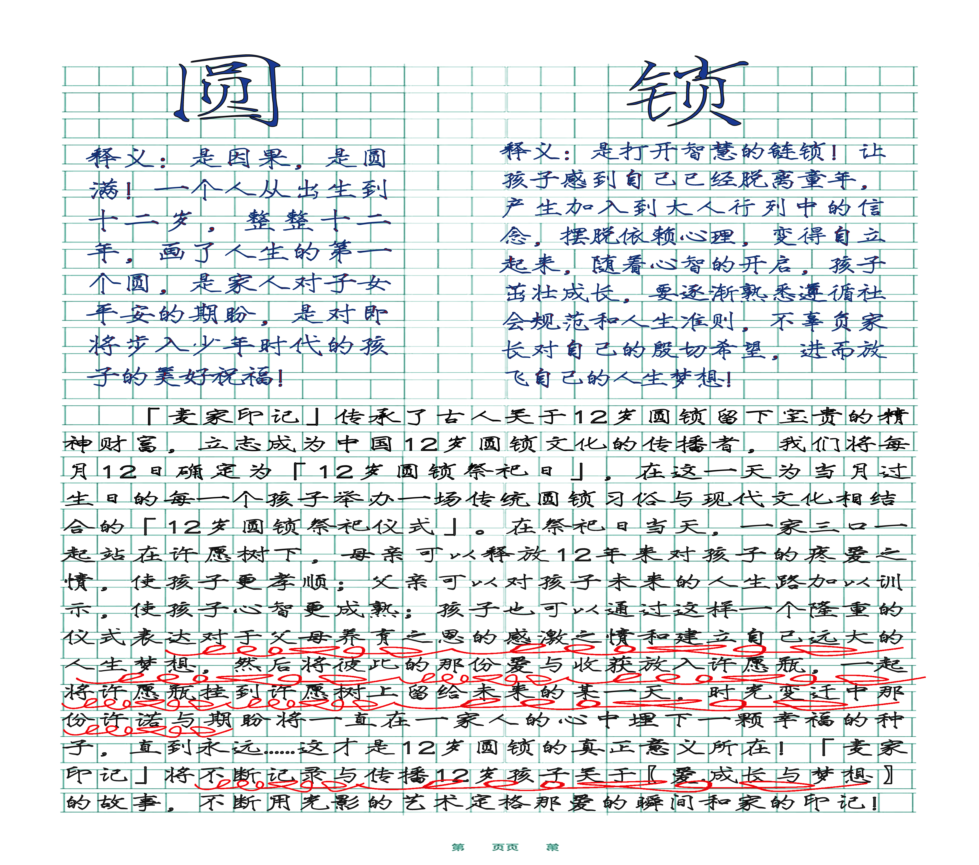 2025年12月13日 第2页