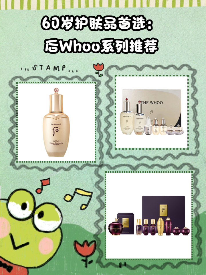 whoo后的系列产品介绍