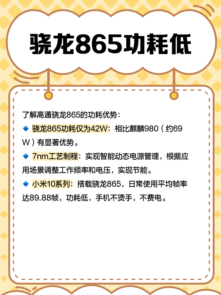 骁龙660相当于麒麟多少