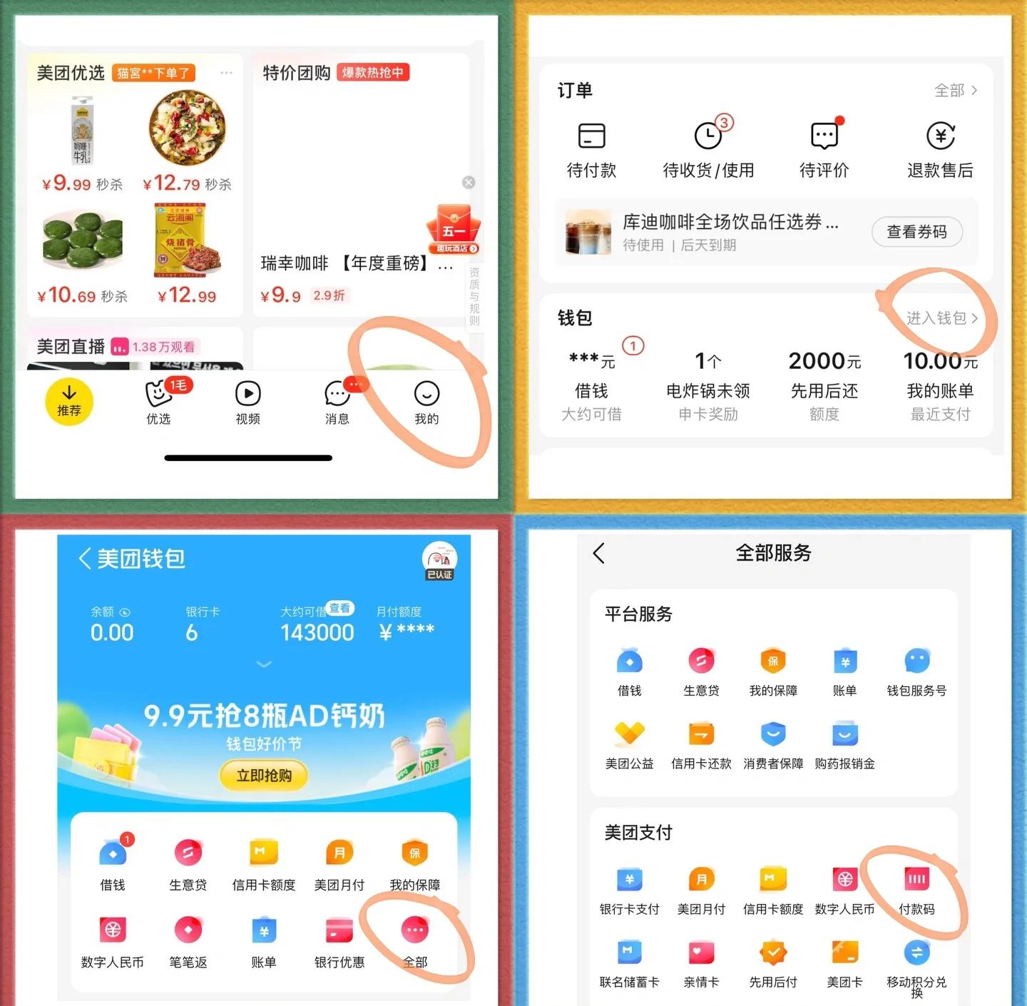 iphone钱包怎么扫码