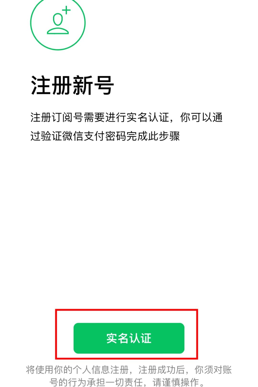 怎么不用手机号注册一个新的