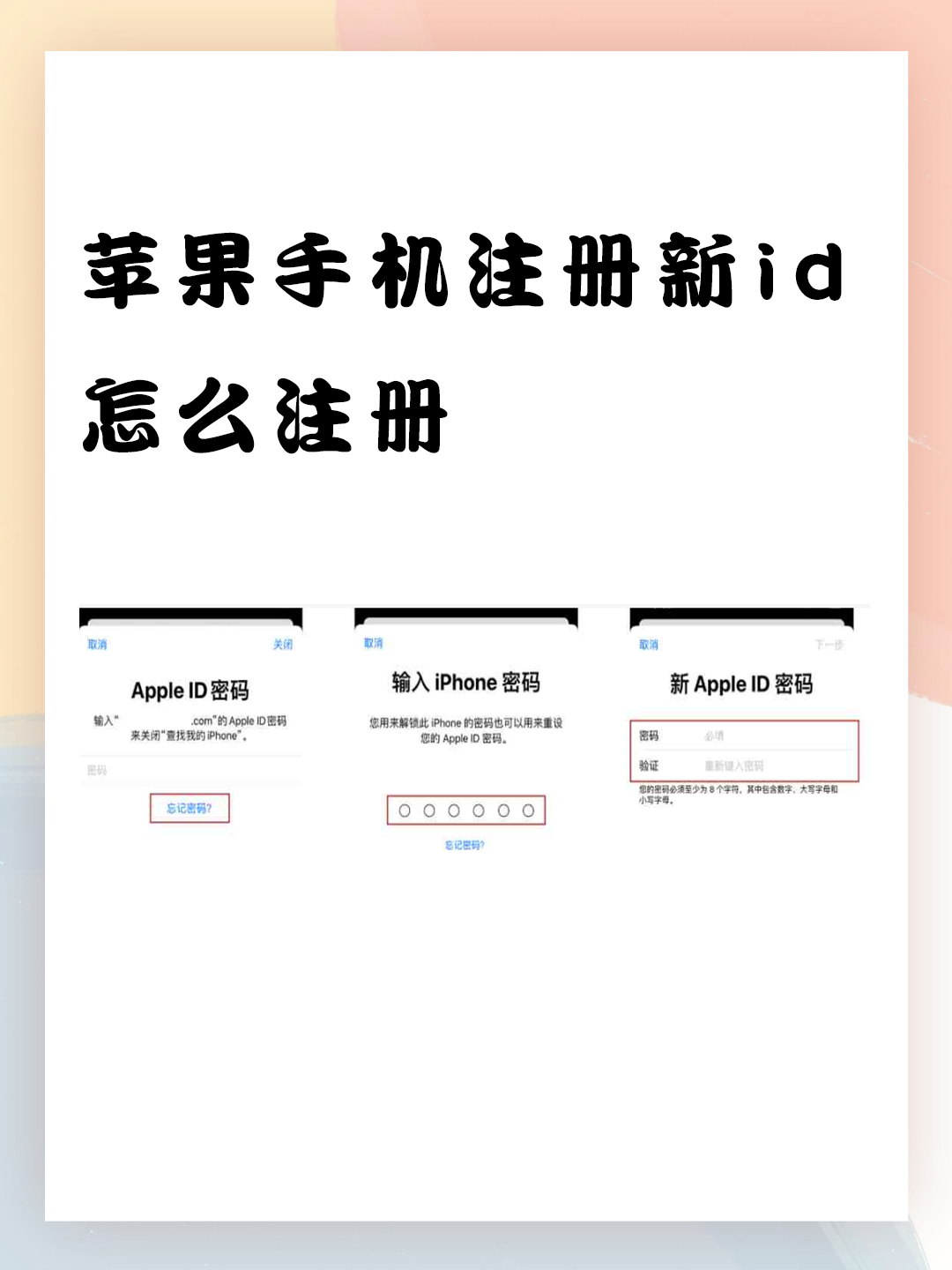怎么不用手机号注册一个新的