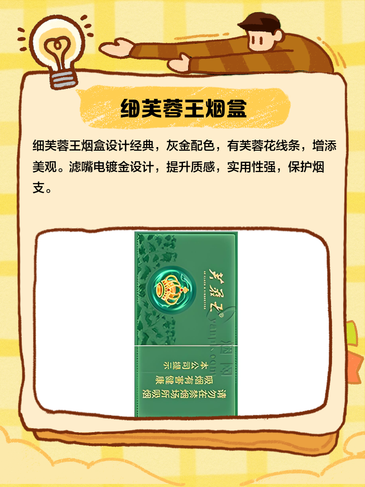 芙蓉王香烟多少钱一条批发