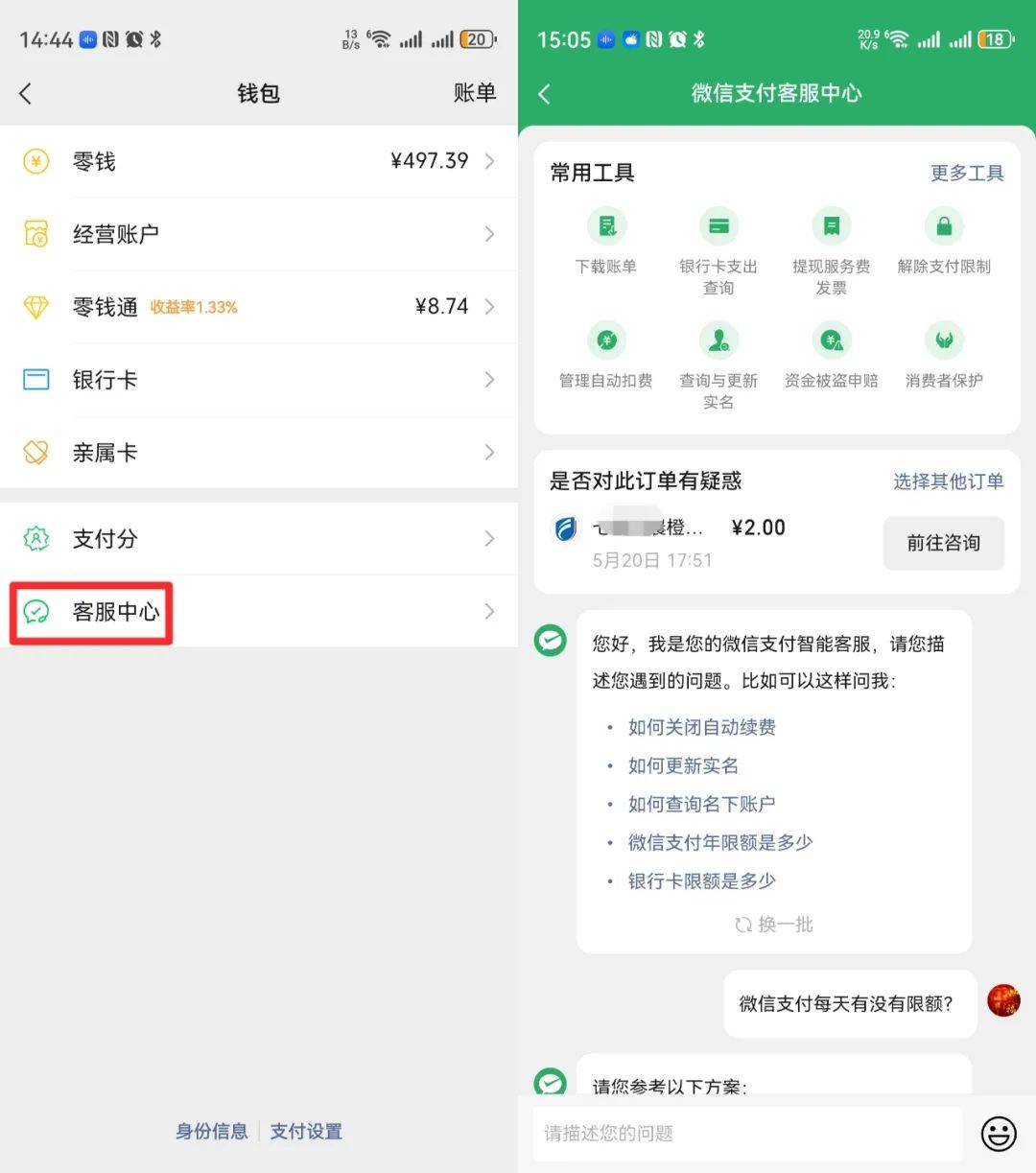 2025年12月14日 第48页