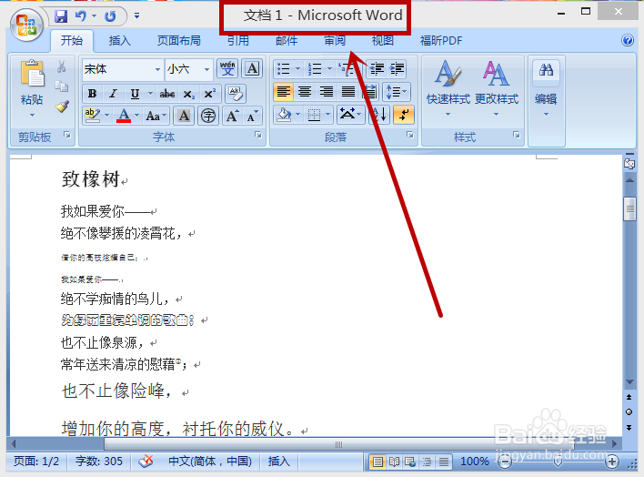 word格式刷怎么使用