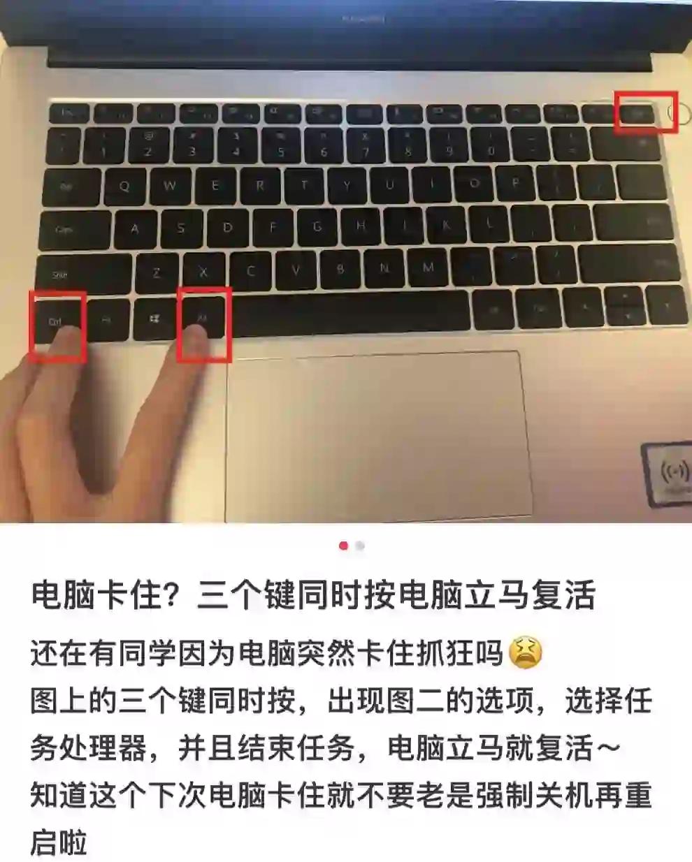电脑突然死机卡住不动,按什么按键