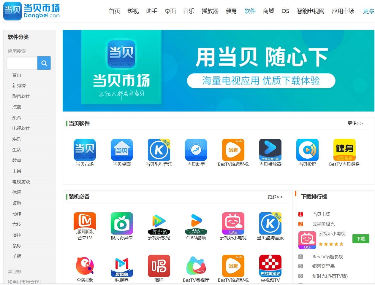 100款免费看的直播软件