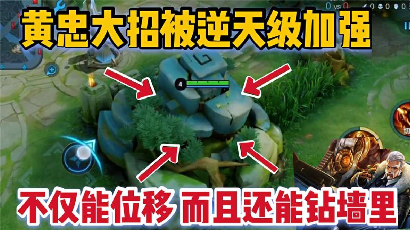 黄忠的大招使用方法介绍