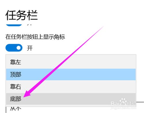 电脑底部的任务栏跑右侧了怎么调