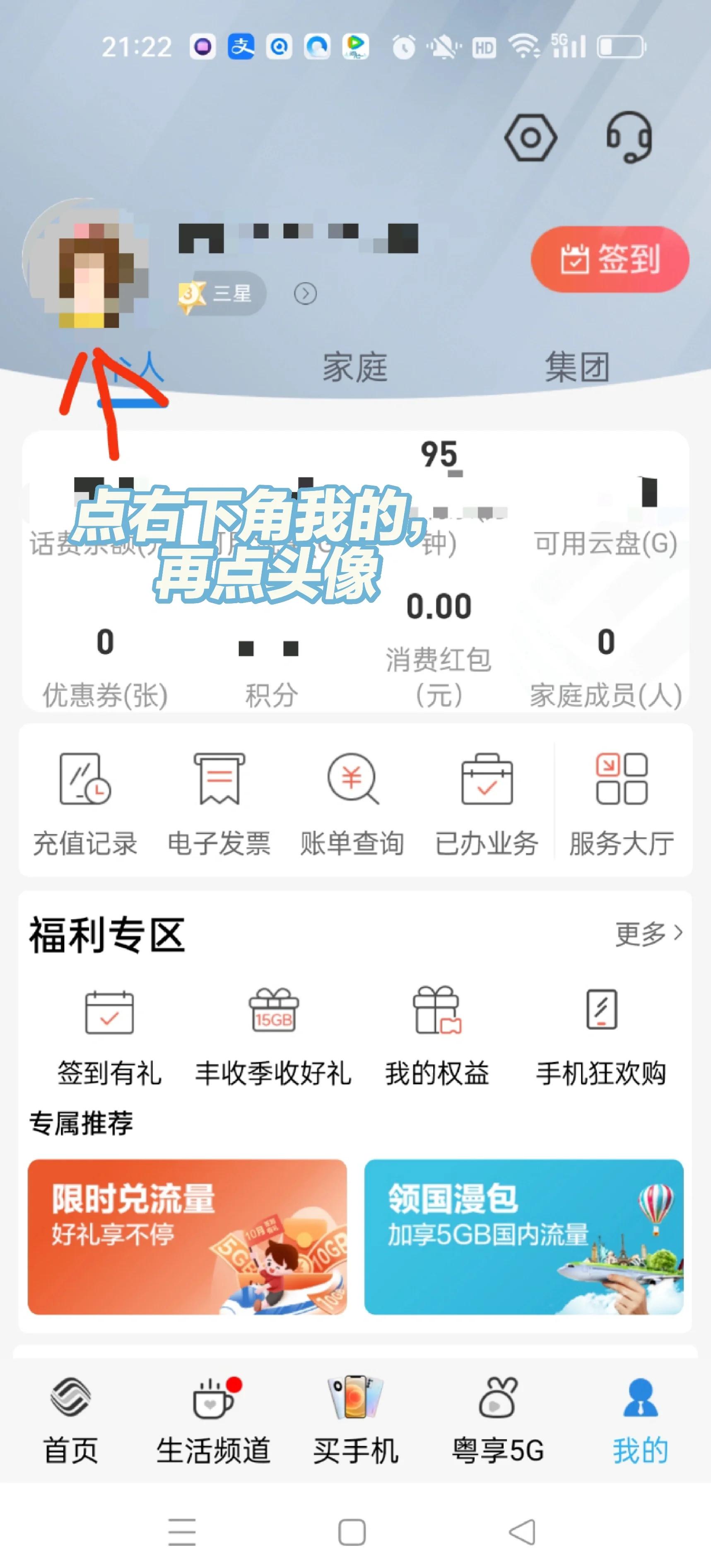 怎么通过手机号码查询机主姓名