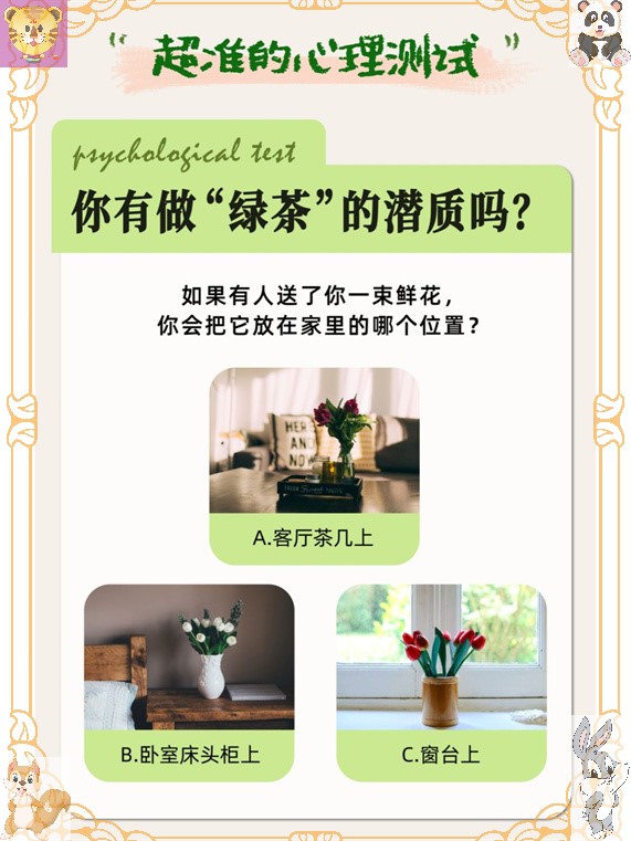 什么是绿茶婊最详细的解释