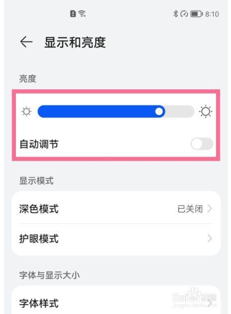 vivo23怎样截屏手机屏幕