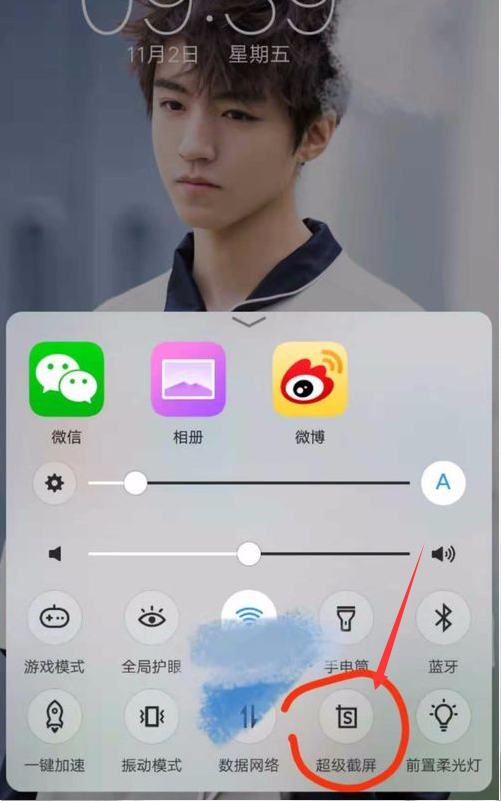 vivo23怎样截屏手机屏幕